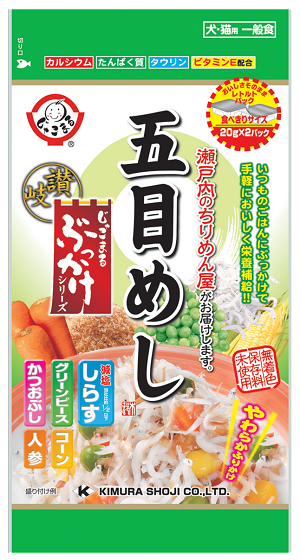 Kimura Soft Silver Fish with Vegetables Dog & Cat Treats 20g x 2 packs